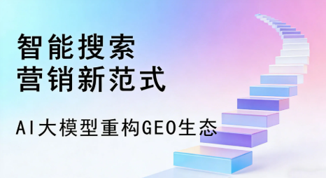 增城市全域优化生态，构建品牌全网协同、区域深耕的流量增长体系