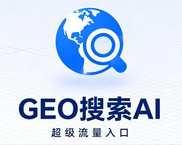 增城市做GEO精准推广，才是本地获客的长效流量底牌