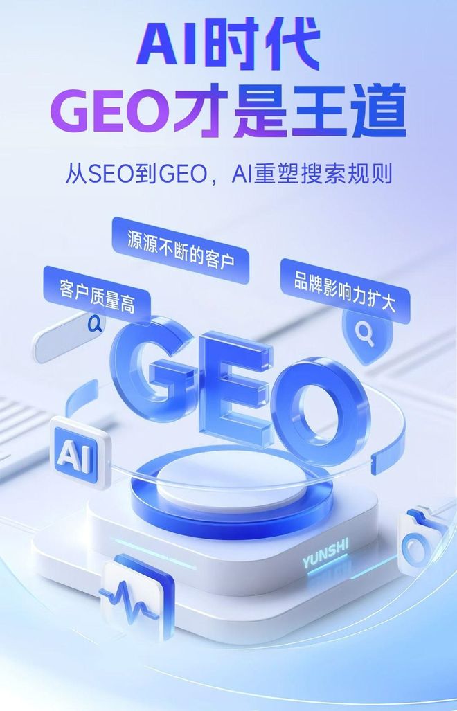 标准化赋能增城市本地数字营销 国硕AI重构国内GEO优化服务新生态